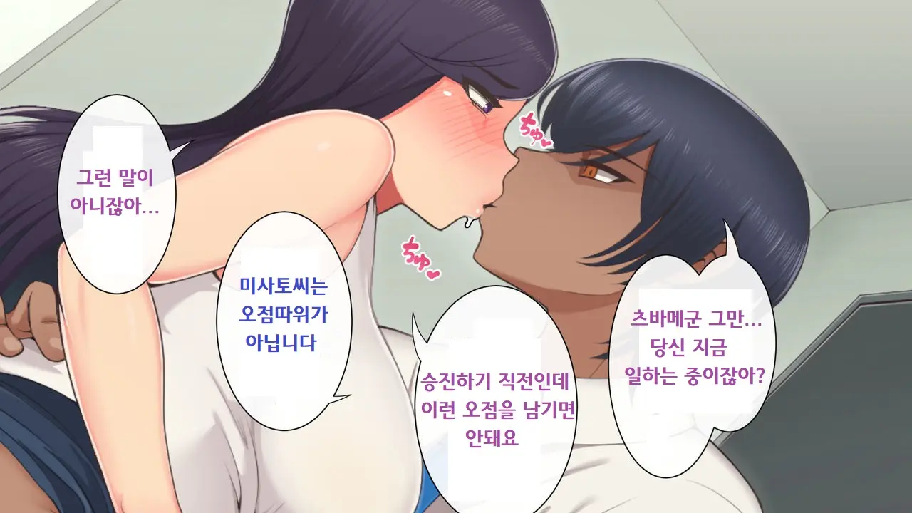 Wakazuma No Houraku | 젊은 아내의 붕괴